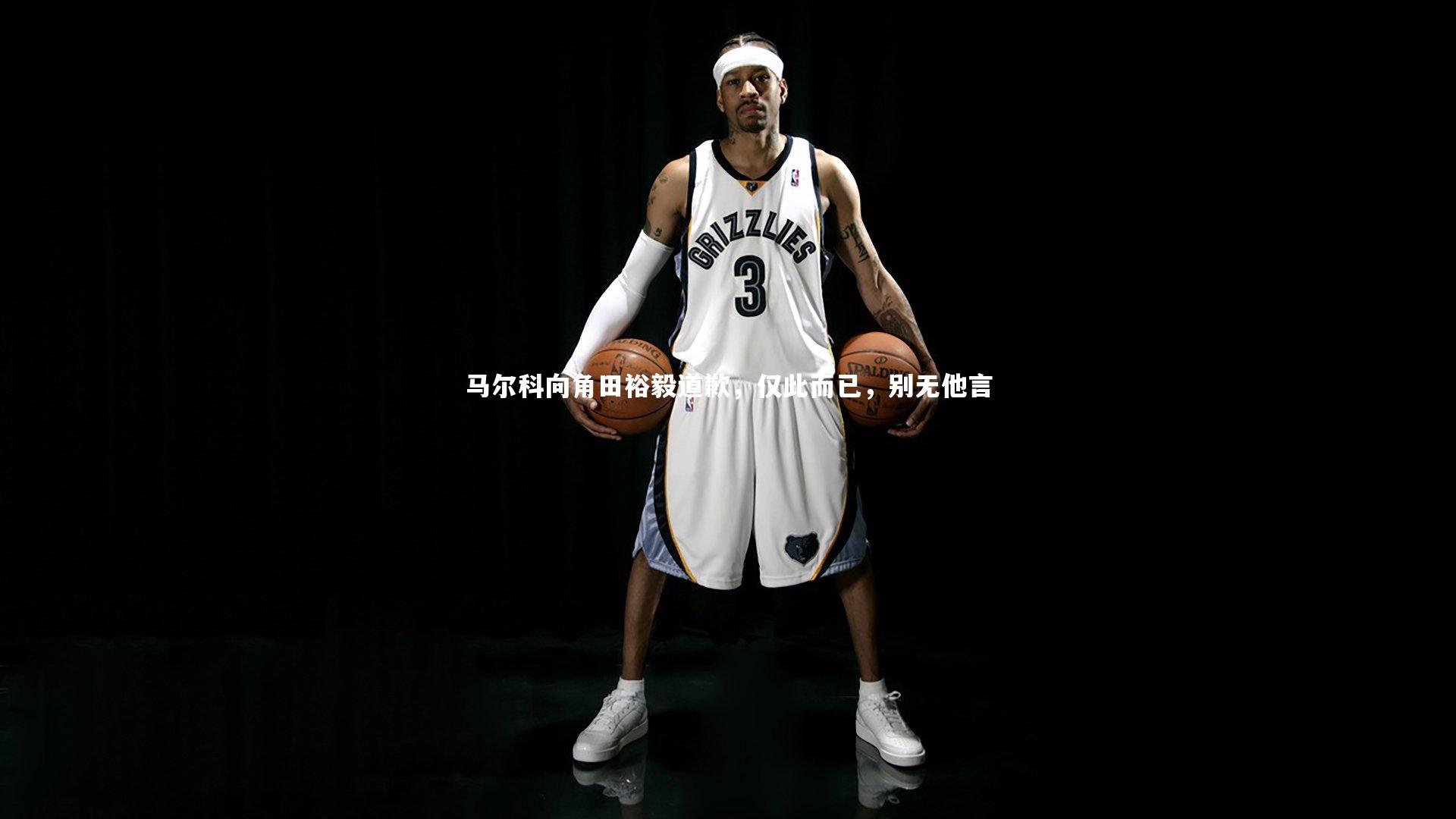 马尔科向角田裕毅道歉,仅此而已,别无他言