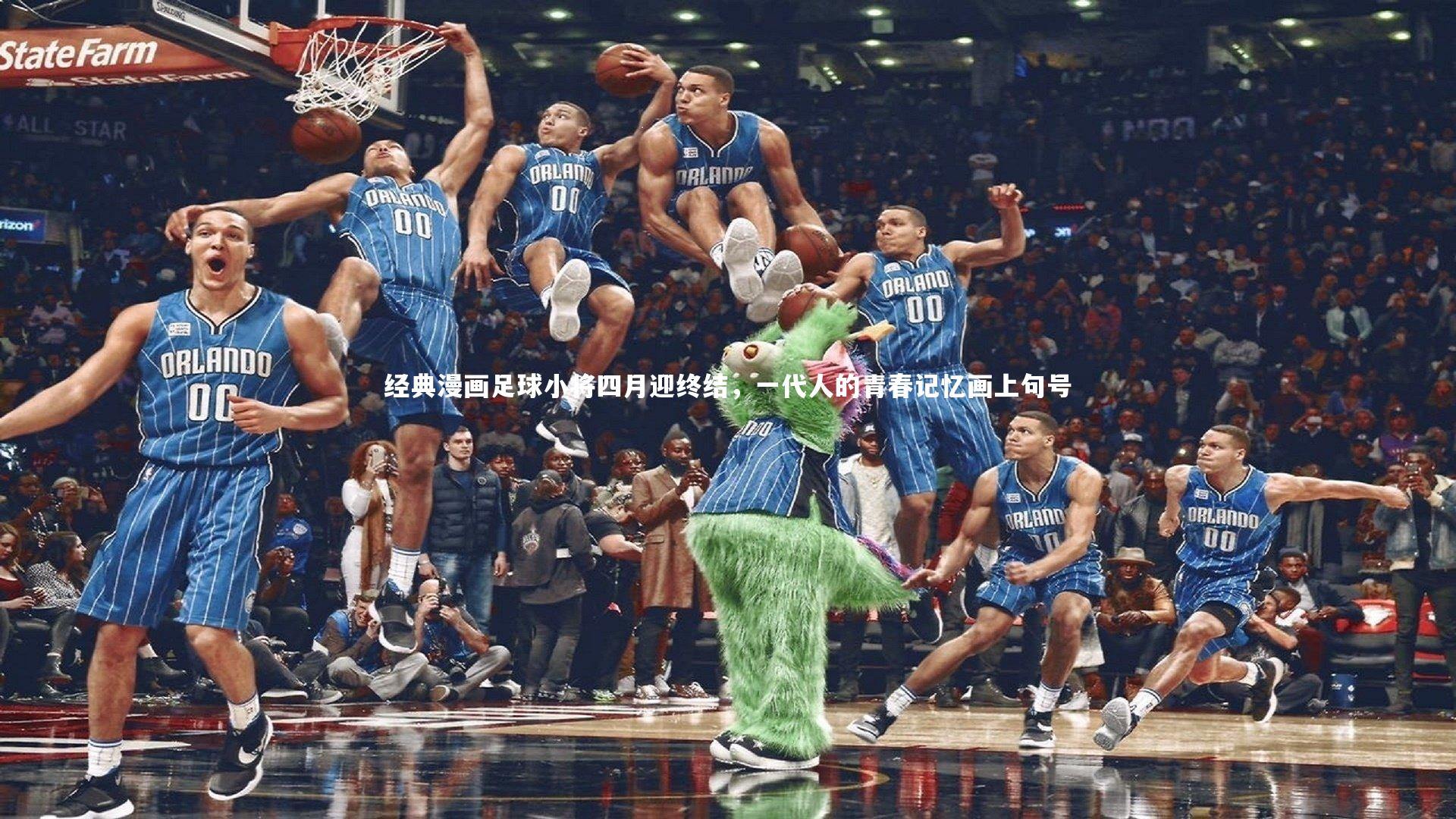 KAIYUN开云_经典漫画足球小将四月迎终结，一代人的青春记忆画上句号