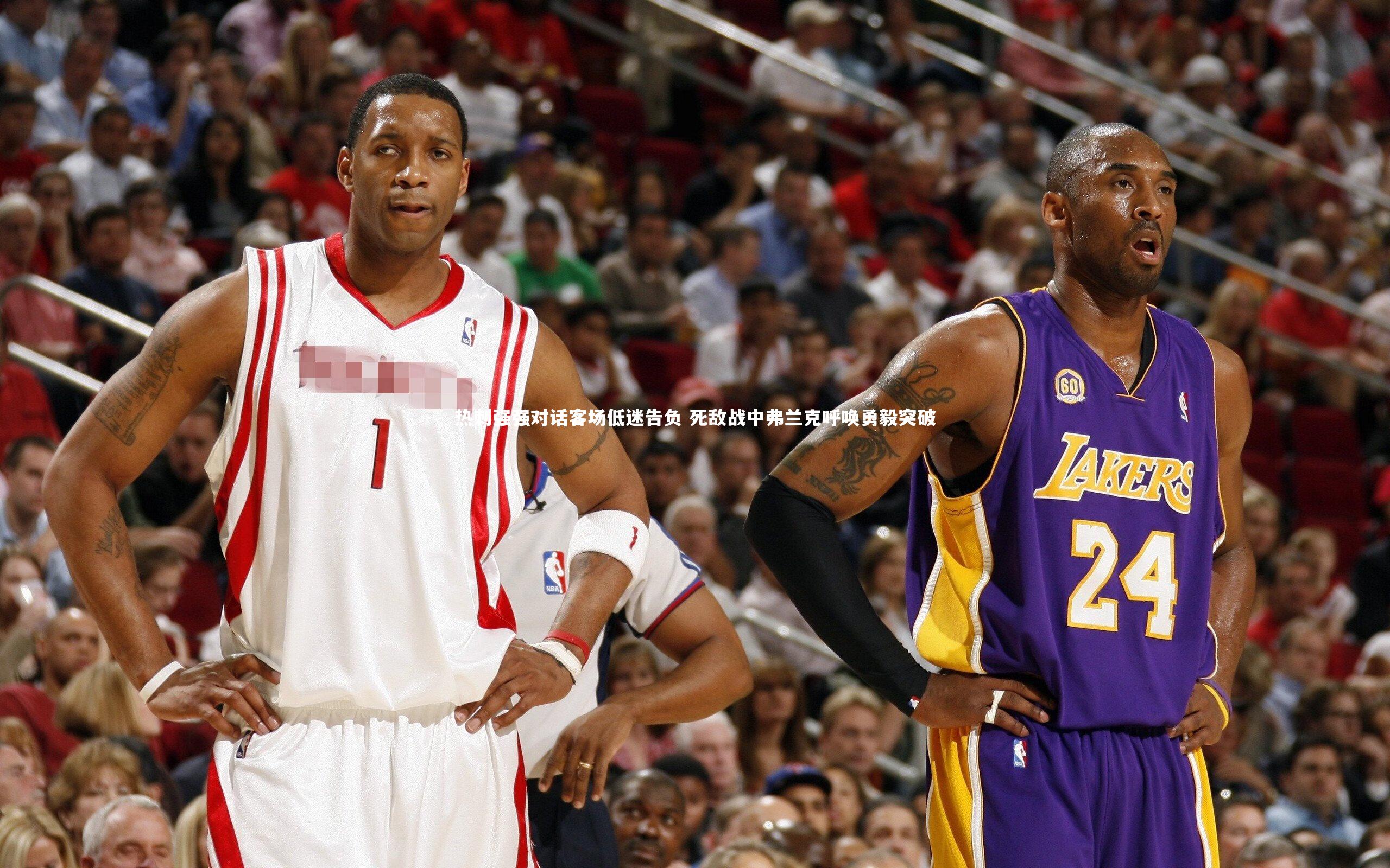 开云体育官网_热刺强强对话客场低迷告负 死敌战中弗兰克呼唤勇毅突破